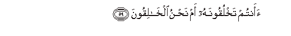 Image of verse in Arabic