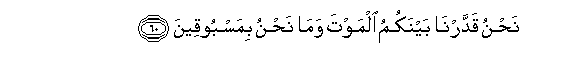 Image of verse in Arabic