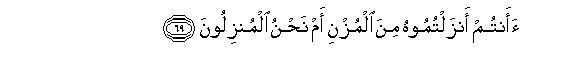 Image of verse in Arabic