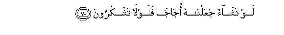 Image of verse in Arabic