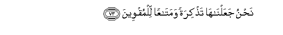 Image of verse in Arabic