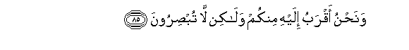 Image of verse in Arabic