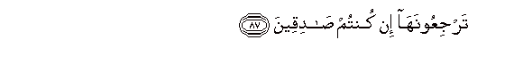 Image of verse in Arabic