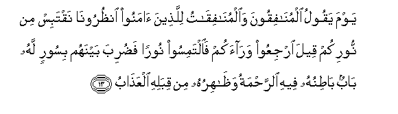 Image of verse in Arabic