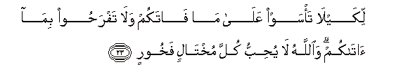 Image of verse in Arabic