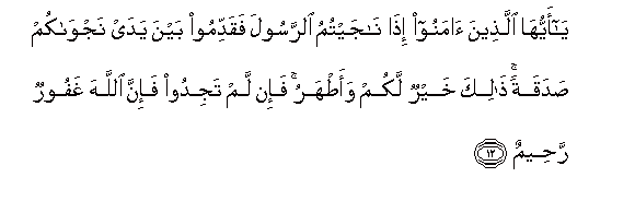 Image of verse in Arabic