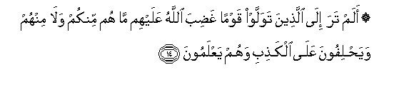 Image of verse in Arabic