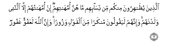 Image of verse in Arabic