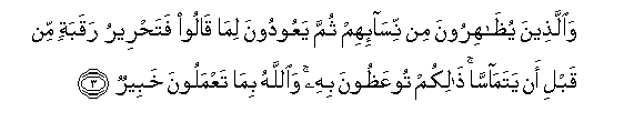 Image of verse in Arabic