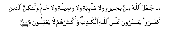 Image of verse in Arabic