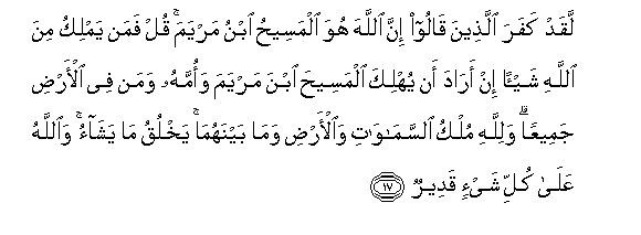 Image of verse in Arabic