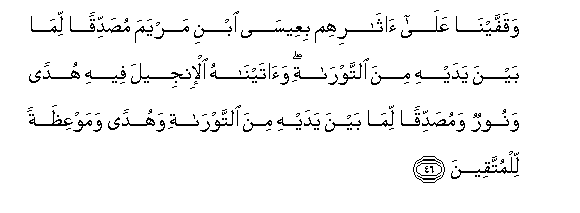 Image of verse in Arabic