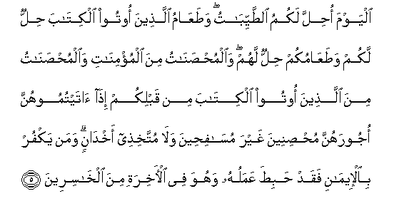 Image of verse in Arabic