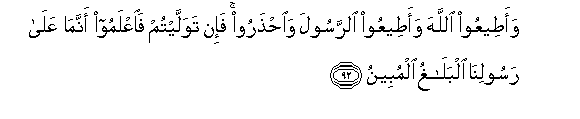 Image of verse in Arabic