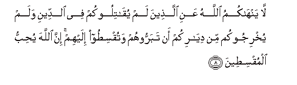 Image of verse in Arabic