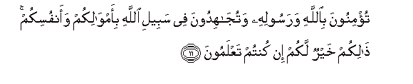 Image of verse in Arabic