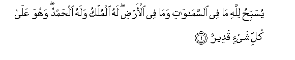 Image of verse in Arabic