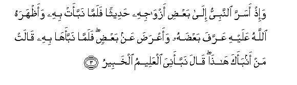 Image of verse in Arabic