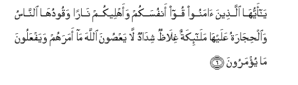 Image of verse in Arabic