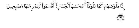 Image of verse in Arabic