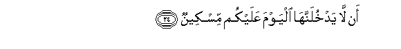 Image of verse in Arabic