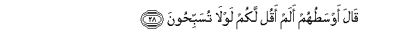 Image of verse in Arabic