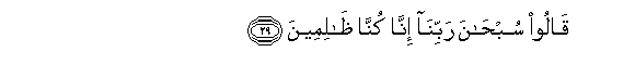 Image of verse in Arabic