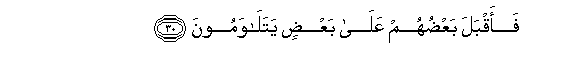 Image of verse in Arabic