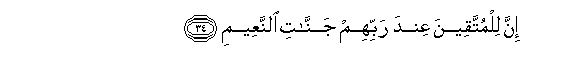 Image of verse in Arabic