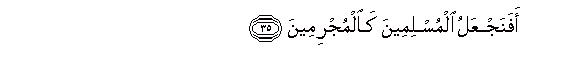 Image of verse in Arabic