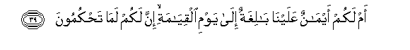 Image of verse in Arabic