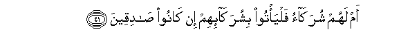 Image of verse in Arabic