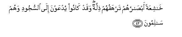 Image of verse in Arabic