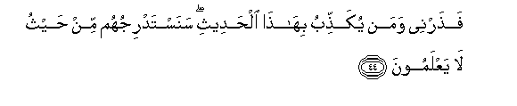 Image of verse in Arabic