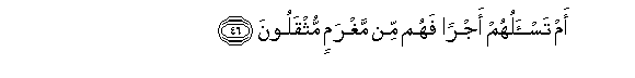 Image of verse in Arabic