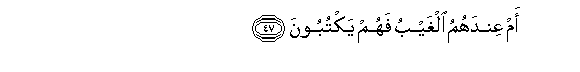 Image of verse in Arabic