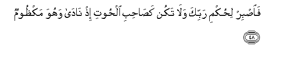 Image of verse in Arabic