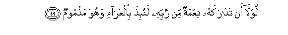 Image of verse in Arabic