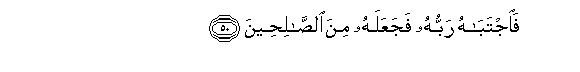 Image of verse in Arabic