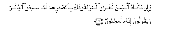 Image of verse in Arabic