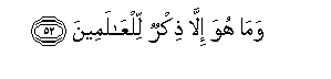 Image of verse in Arabic