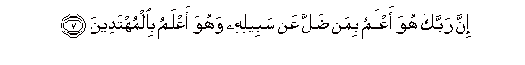 Image of verse in Arabic