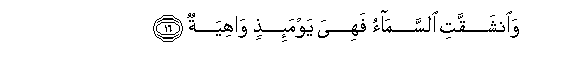 Image of verse in Arabic