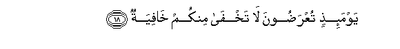 Image of verse in Arabic