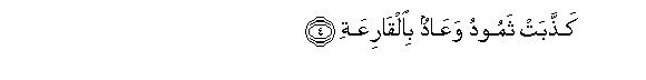 Image of verse in Arabic