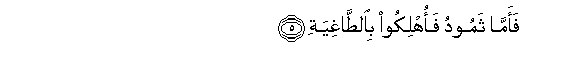 Image of verse in Arabic