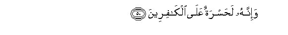 Image of verse in Arabic