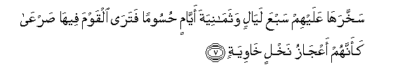 Image of verse in Arabic