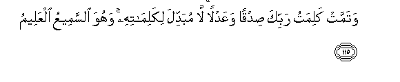 Image of verse in Arabic