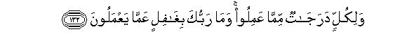 Image of verse in Arabic